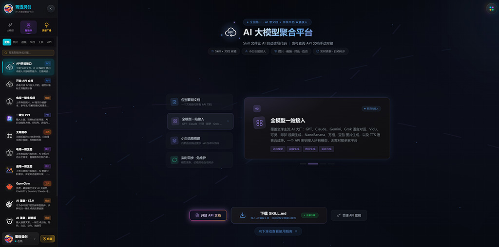 多模型协同大厅